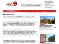 � �������� � Ispan Invest � ������������ � �������